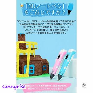 3Dペン 立体絵画 メント 5m×10色 3D...の詳細画像1