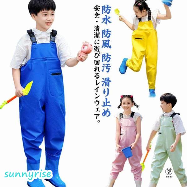 砂場着 防汚 雨靴 胴長 子供用 レインパンツ こども レインウエア レインブーツ レインシューズ ...