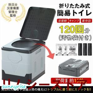 簡易トイレ 折りたたみ 防災 車 介護 非常用ト...の商品画像
