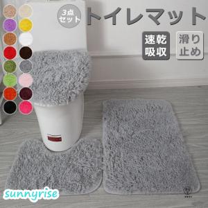 トイレマット 北欧 トイレ3点セット バスマット 足ふきマット吸水 洗える 柔らかい 速乾吸収 滑り止め ふわふわ お風呂用 洗面台 洗える おしゃれ