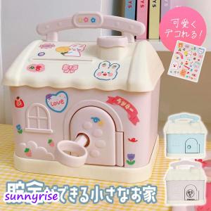 貯金箱 かわいい 子供 女の子 男の子 おしゃれ 可愛い コイン お札 紙幣 鍵付き 家型 小さな家 手提げ金庫 おもちゃ 大容量 玩具 おこづかい 誕生日プレゼント