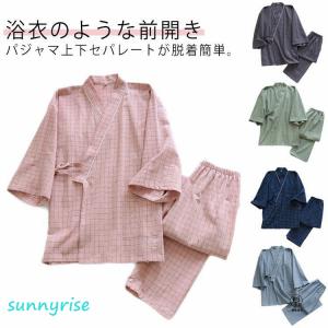 甚兵衛風 パジャマ 上下セット メンズ レディース 作務衣 男性 紳士 介護 部屋着 前開き 甚平 じんべい 寝間着 検査着 チェック 入院 お泊り