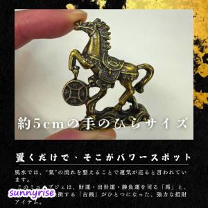 風水 午年 駆け昇る財運、招きの午 馬と古銭 ...の詳細画像3