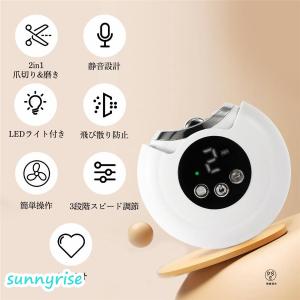 2in1 電動爪切り 爪削り 爪磨き 深爪防止...の詳細画像5