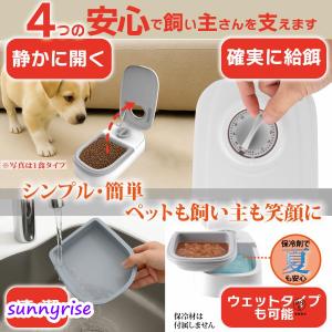 自動給餌器 タイマー式 2食タイプ 犬猫兼用 ...の詳細画像1