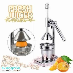 ハンドジューサー果汁絞り器手動式ステンレス製フ...の詳細画像1