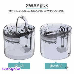 水飲み器 自動給水器 給水器 猫 犬 ペット ...の詳細画像1