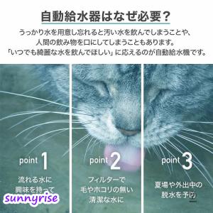 水飲み器 自動給水器 給水器 猫 犬 ペット ...の詳細画像5