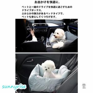 犬 犬用 小型犬 中型犬 ドライブカーベッド ...の詳細画像1