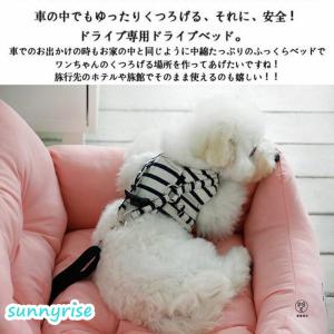 犬 犬用 小型犬 中型犬 ドライブカーベッド ...の詳細画像3