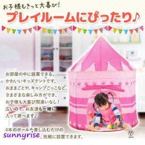 キッズテント キッズテントハウス キッズテント...の詳細画像4
