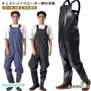 胴長靴 農作業 海釣り サーフ 農業 チェスト...の詳細画像5