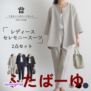 セットアップ レディース フォーマル スーツ コーデ カジュアル 女性用スーツ ママスーツ 結婚式 50代 40代 夏 秋冬 母の日
