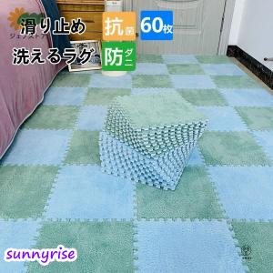 ジョイントマット 厚手 1.2cm 6畳 大判30×30cm 30枚 防音 抗菌 安全 子供 抗菌 防臭 洗濯 洗える タイルマット 犬 安い おしゃれ プレイマット フロアマット