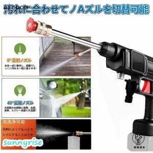 高圧洗浄機コードレス充電式洗車機18Vバッテリ...の詳細画像4