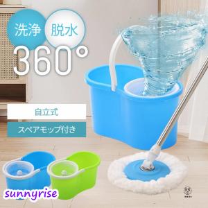 回転モップ 水拭き モップ フロアモップ フローリング 床 拭き 掃除 床モップ 洗浄 脱水 絞り機 バケツ付 一層式 軽量 軽い スティック クリーナー