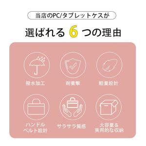 ノートパソコンケース ショルダーバッグ 16イ...の詳細画像2