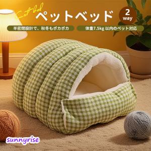 ＼2点購入で10%オフ!/ペットベッド ドーム...の詳細画像2