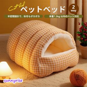 ＼2点購入で10%オフ!/ペットベッド ドーム...の詳細画像3