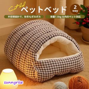 ＼2点購入で10%オフ!/ペットベッド ドーム...の詳細画像4