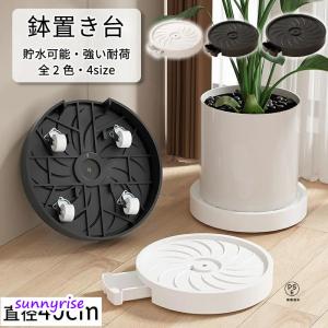 観葉植物 台 植木鉢 受け皿 キャスター付き 台 鉢 受け皿 植木鉢 スタンド 植物を乗せる台 フラワースタンド 観葉植物 スタンド 植木鉢台 鉢置き台 キャスター