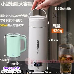 ポータブル電気ケトル 電気水筒 4段階温度設定 ...の商品画像