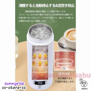 ポータブル電気ケトル 電気水筒 4段階温度設定...の詳細画像2