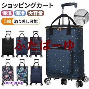 ショッピングカート 5輪 シルバーカー 軽量 折りたたみ 軽量 買い物 大容量 手押し車 介護用品 おしゃれ 保冷 保温 高齢者用 敬老の 母の 父の 便利