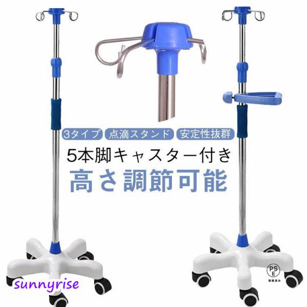 点滴スタンド 歩行 トレー付き ハンドル付き 5つのキャスター付 360度移動 点滴台 ガートルスタ...