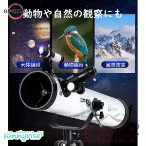天体望遠鏡 反射望遠鏡 地上望遠鏡 875倍 ...の詳細画像3
