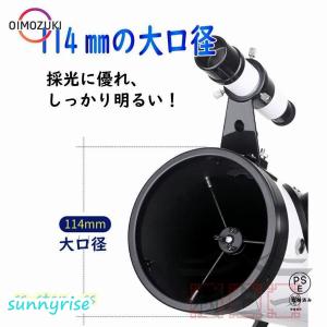 天体望遠鏡 反射望遠鏡 地上望遠鏡 875倍 ...の詳細画像4