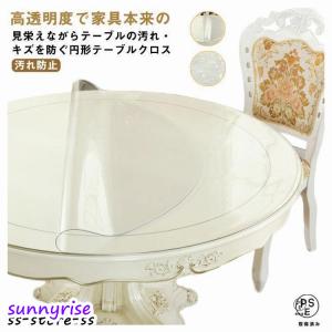 テーブルマット 円形 透明 厚1.5 テーブル...の詳細画像5