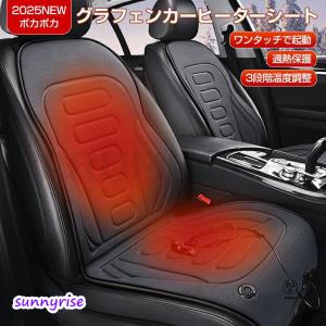 【2025NEW】 シートヒーター 車用 運転席...の商品画像