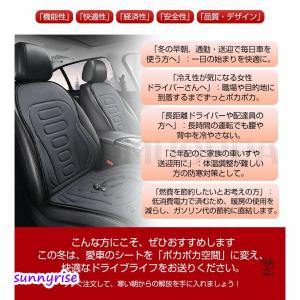 【2025NEW】 シートヒーター 車用 運転...の詳細画像3
