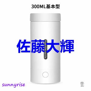 ポータブル電気ケトル 電気水筒 電気ケトル 電...の詳細画像1