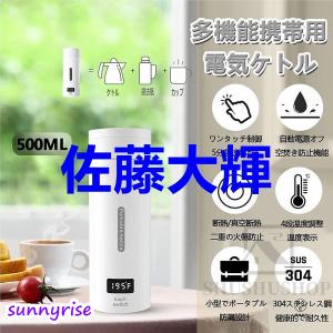 ポータブル電気ケトル 電気水筒 電気ケトル 電...の詳細画像2