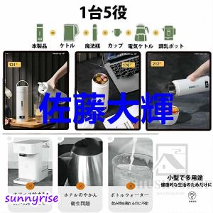 ポータブル電気ケトル 電気水筒 電気ケトル 電...の詳細画像5