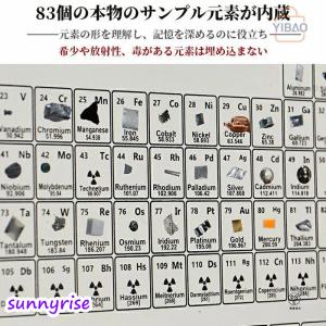元素周期表 実物実際の元素の周期表 83種実物...の詳細画像3