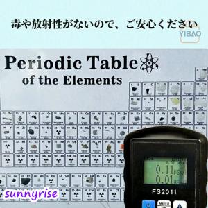元素周期表 実物実際の元素の周期表 83種実物...の詳細画像5