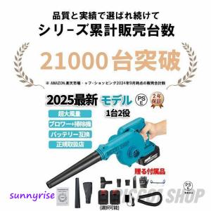 ブロワー 充電式 1台2役 バッテリ対応 強力...の詳細画像2