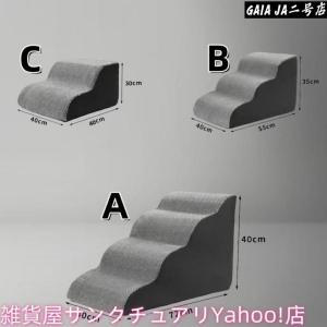 ドッグステップ 2段 3段 4段 ソファー 階...の詳細画像1