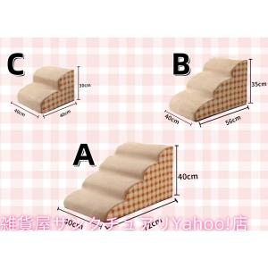 ドッグステップ 2段 3段 4段 ソファー 階...の詳細画像2