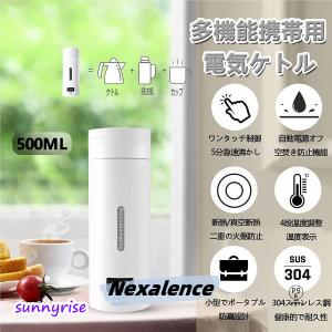 ポータブル電気ケトル 電気水筒 電気ケトル 電...の詳細画像1