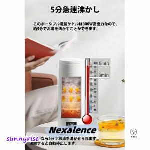 ポータブル電気ケトル 電気水筒 電気ケトル 電...の詳細画像4