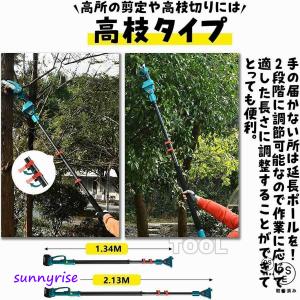 高枝電動のこぎりチェーンソー充電式高枝切り剪定...の詳細画像2