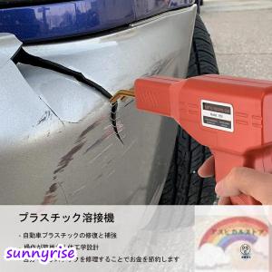 ホッチキス溶接機 バンパー補修用プラスチック溶...の詳細画像2