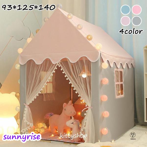 キッズテント プリンセス城型 子供用テント キッズプレイハウス 子どもテント ままごと 誕生日 クリ...