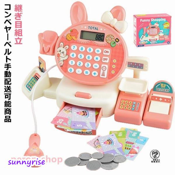 男の子 女の子 レジ 電卓 おもちゃ お会計 こども 知育玩具 おもちゃ 計算機 ごっこ遊び 電卓 ...