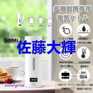 ポータブル電気ケトル 電気水筒 電気ケトル 電...の詳細画像2