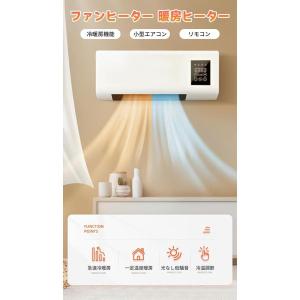 壁掛け 冷温風扇 電気 ファンヒーター 暖房ヒ...の詳細画像1